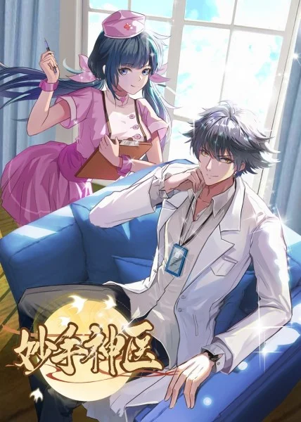 日历女郎