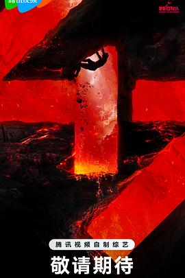无辜者2016