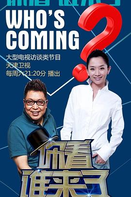 无间道风云