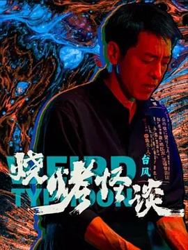 爱琳