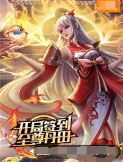 爱火